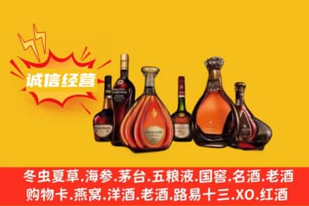 贵港市回收洋酒