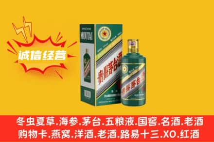 贵港市回收生肖茅台酒