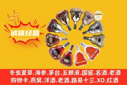 贵港市求购回收XO洋酒