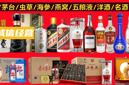 贵港市烟酒回收酒.jpg
