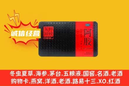 贵港市回收阿胶